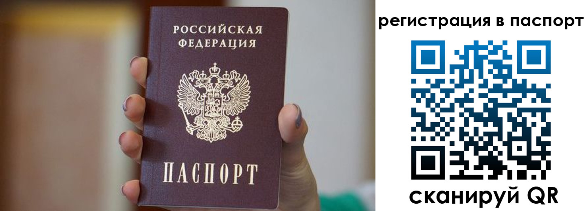 временная регистрация законно в Истре