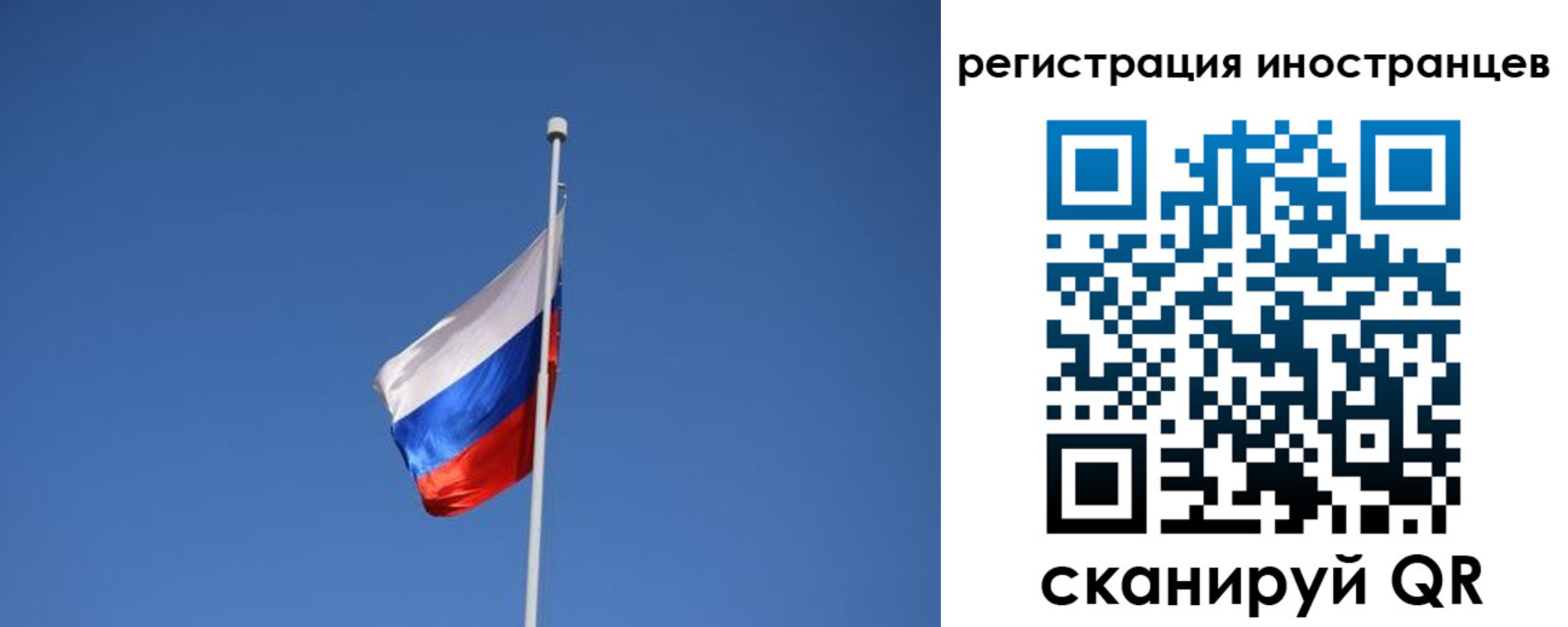 где прописаться в Истре