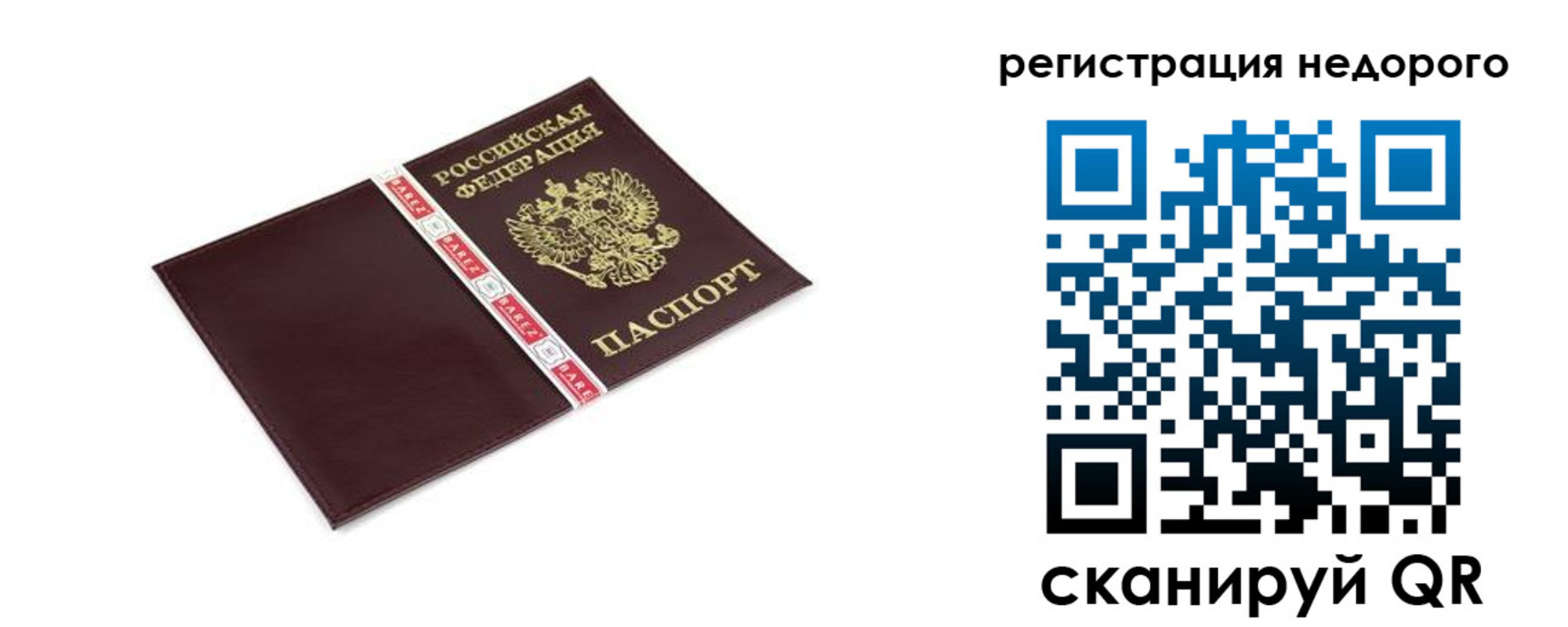 временная регистрация адрес в Истре