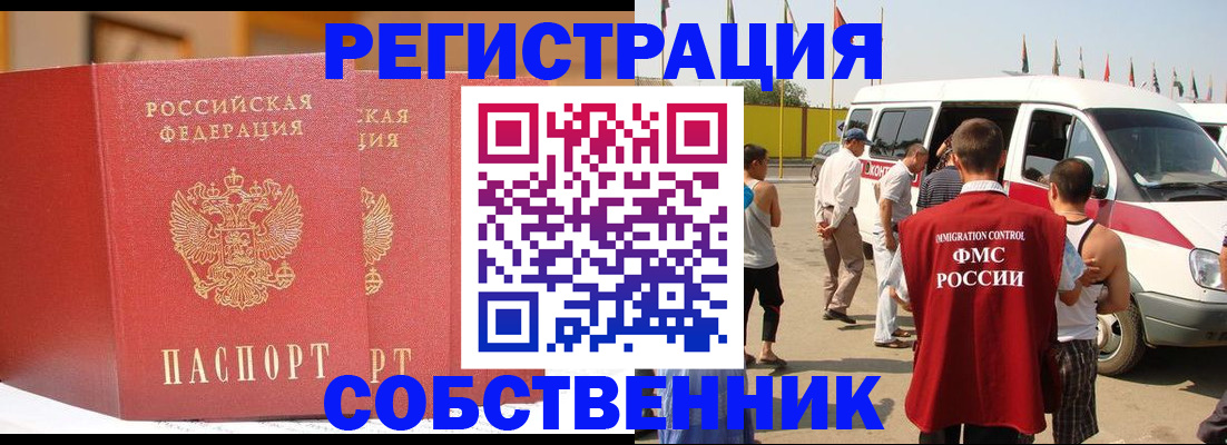 найти адрес прописки в Истре