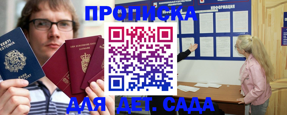 найти адрес прописки в Истре