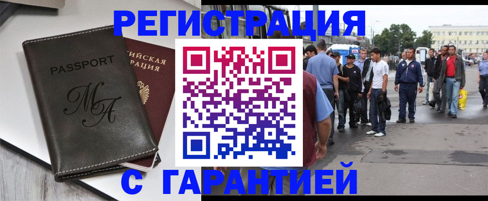 временная регистрация собственник в Истре