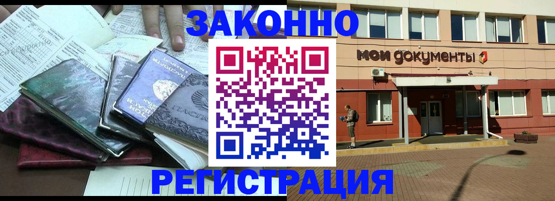 пропишу в квартире в Истре