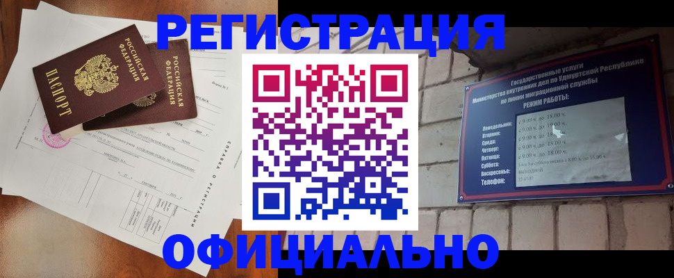 временная регистрация гарантия в Истре