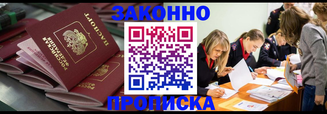 миграционный учет в Истре