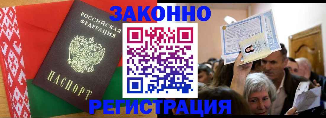 временная регистрация для школы в Истре
